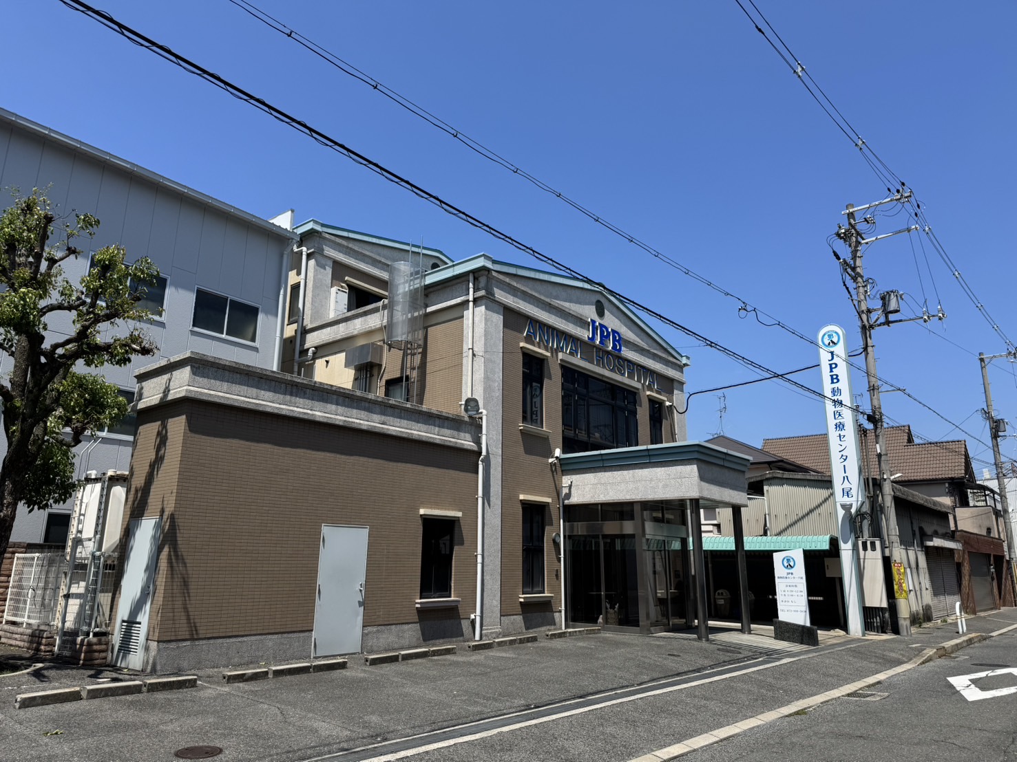ほんだ動物病院